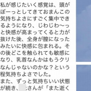 さくらさんから届いた中イキ体験の感想